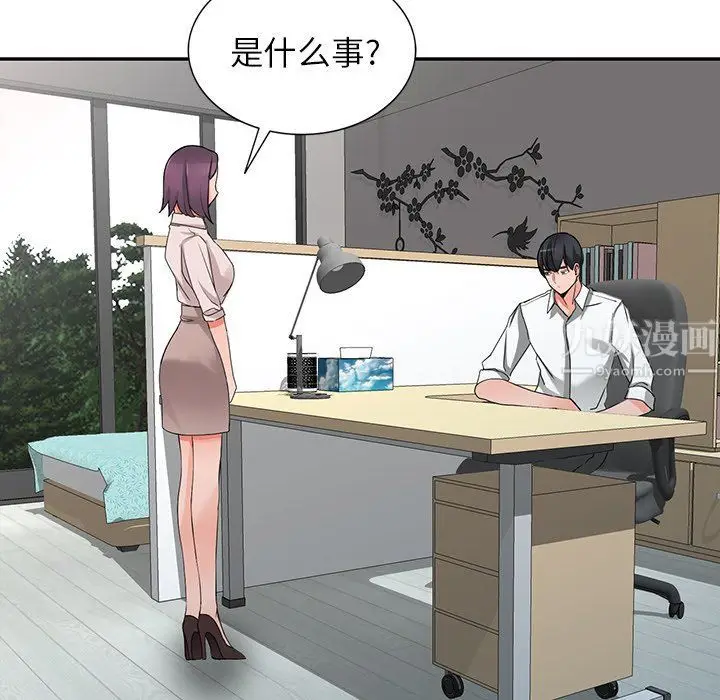 漫画《阔少的女仆们》第25话第67张图