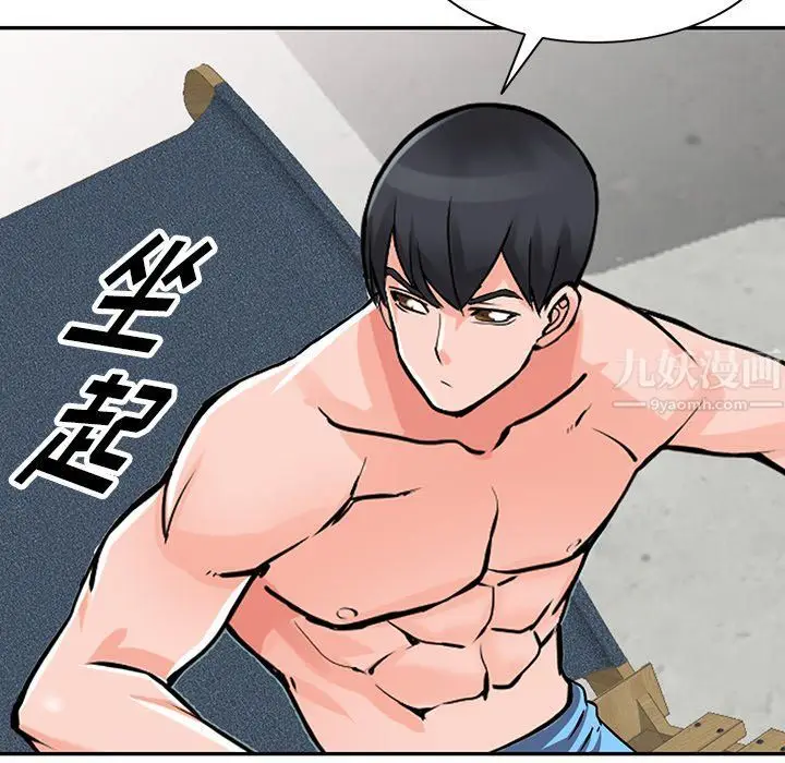 漫画《阔少的女仆们》第25话第7张图