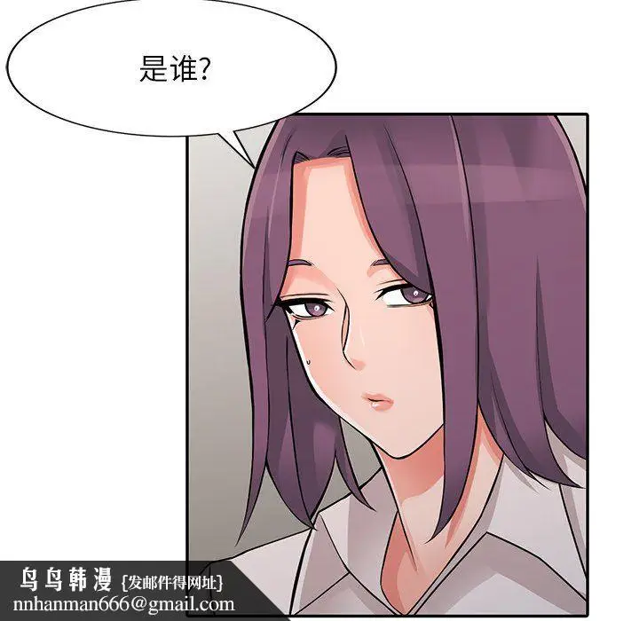 漫画《阔少的女仆们》第25话第71张图