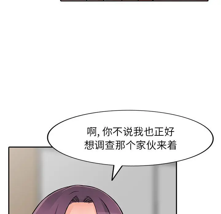 漫画《阔少的女仆们》第25话第74张图