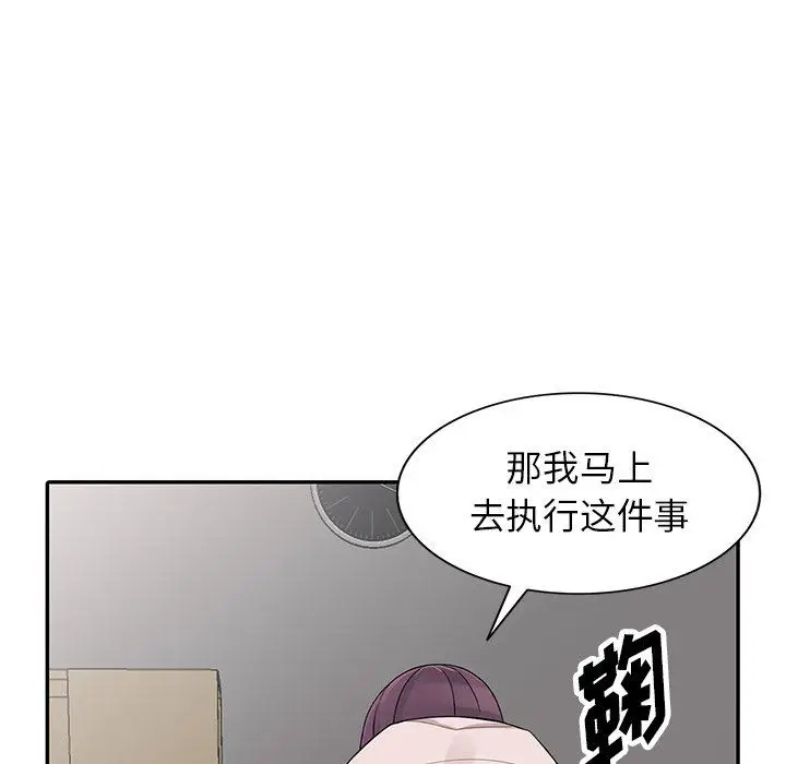漫画《阔少的女仆们》第25话第76张图