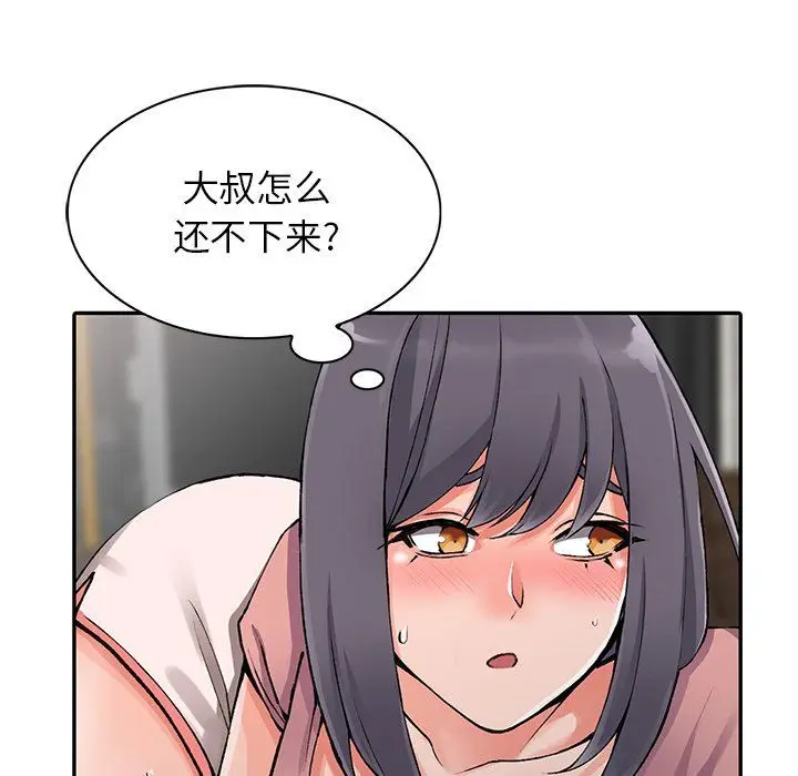 漫画《阔少的女仆们》第25话第91张图