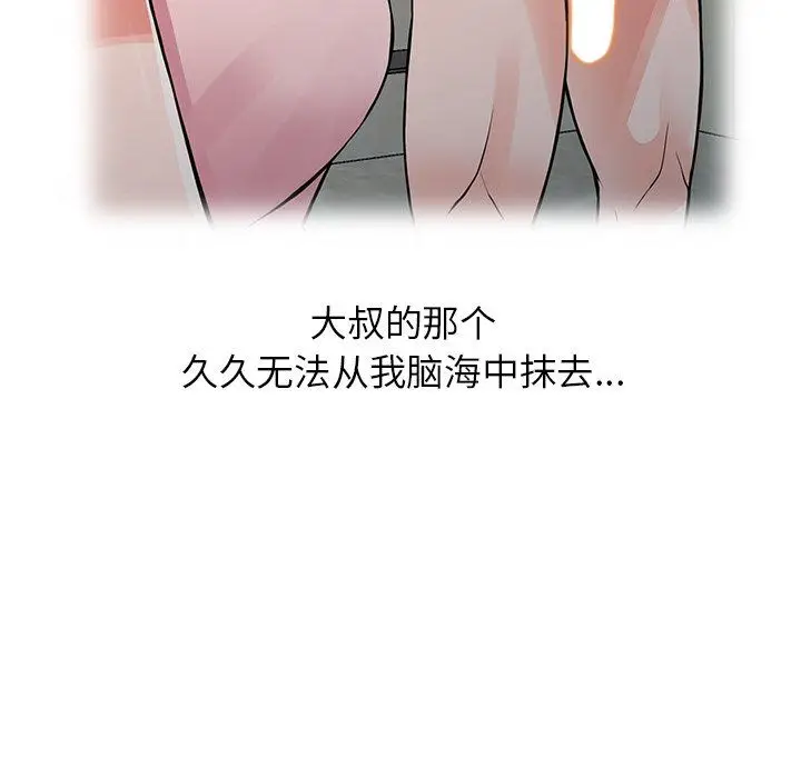 漫画《阔少的女仆们》第25话第97张图