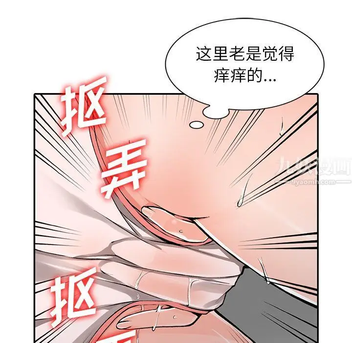 漫画《阔少的女仆们》第25话第98张图