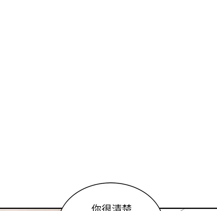 漫画《阔少的女仆们》第62话第101张图