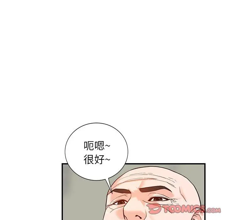 漫画《阔少的女仆们》第62话第111张图