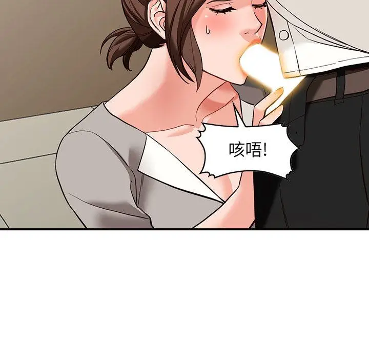 漫画《阔少的女仆们》第62话第114张图