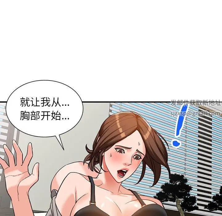 漫画《阔少的女仆们》第62话第120张图