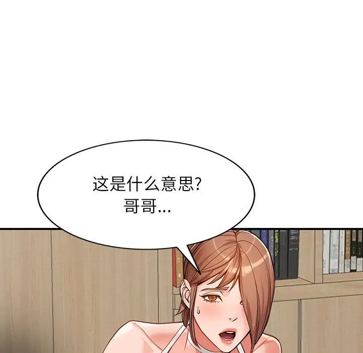 漫画《阔少的女仆们》第62话第18张图