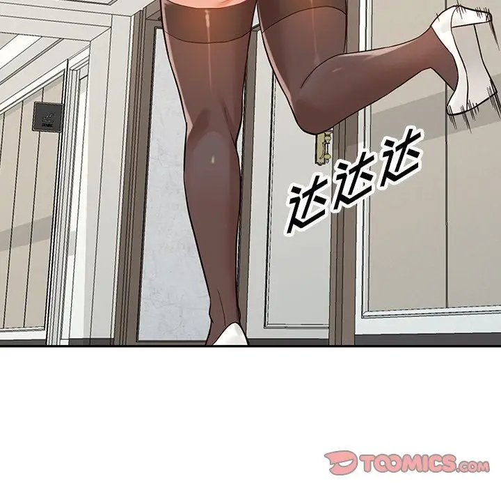 漫画《阔少的女仆们》第62话第39张图