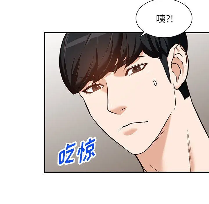 漫画《阔少的女仆们》第62话第41张图