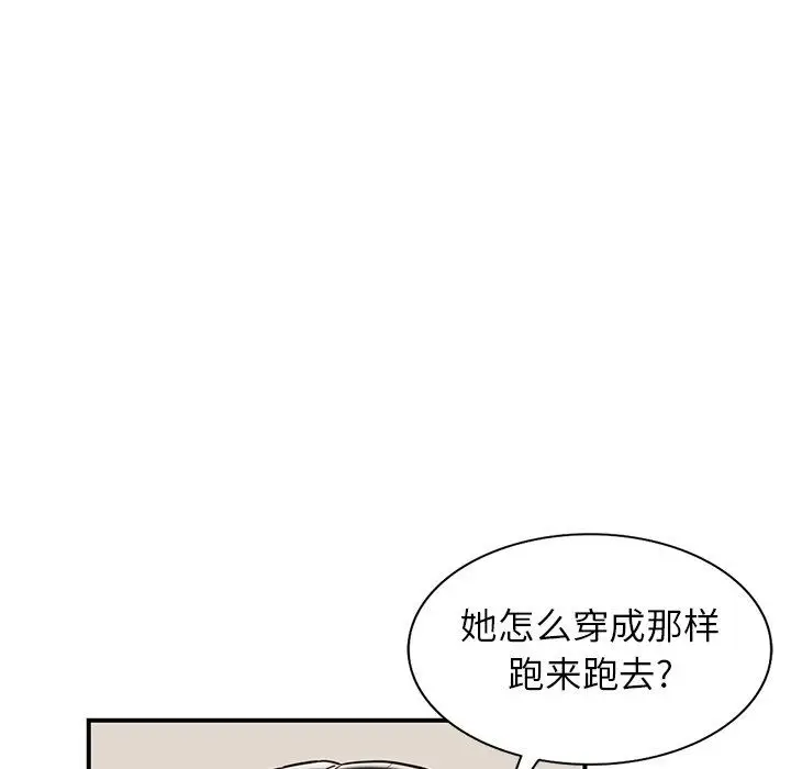 漫画《阔少的女仆们》第62话第47张图