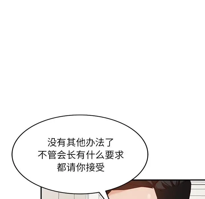 漫画《阔少的女仆们》第62话第61张图