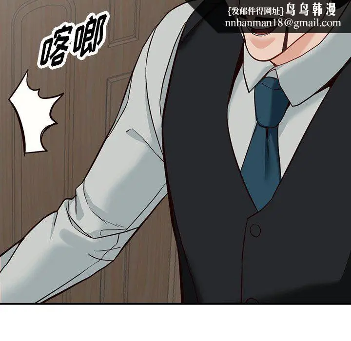 漫画《阔少的女仆们》第62话第71张图