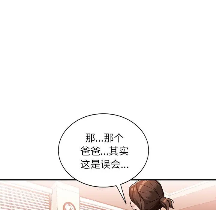 漫画《阔少的女仆们》第62话第76张图