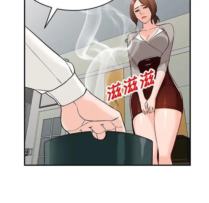漫画《阔少的女仆们》第62话第79张图