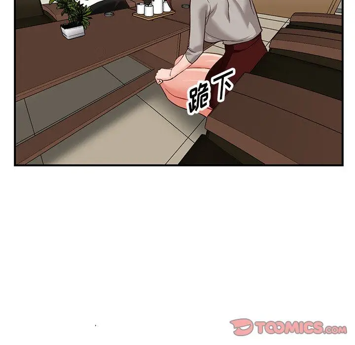 漫画《阔少的女仆们》第62话第81张图