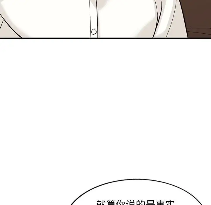 漫画《阔少的女仆们》第62话第86张图