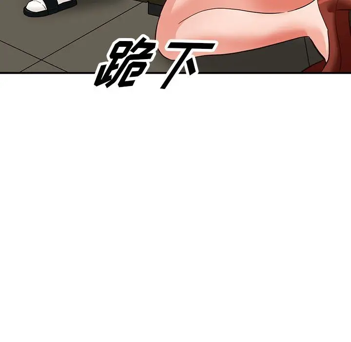 漫画《阔少的女仆们》第62话第94张图