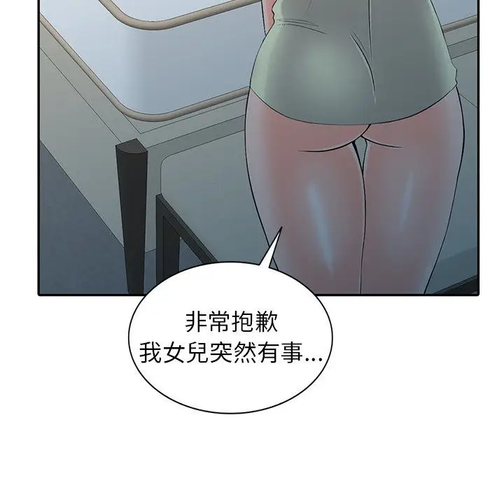 漫画《阔少的女仆们》第3话第100张图