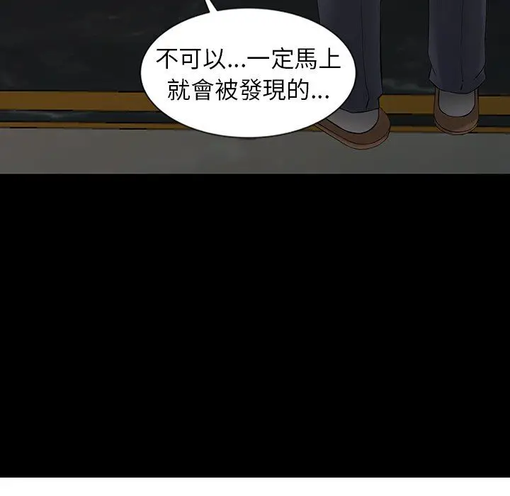 漫画《阔少的女仆们》第3话第11张图
