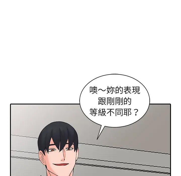 漫画《阔少的女仆们》第3话第114张图