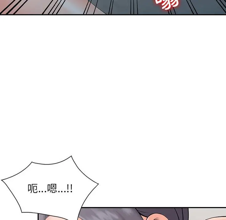漫画《阔少的女仆们》第3话第122张图