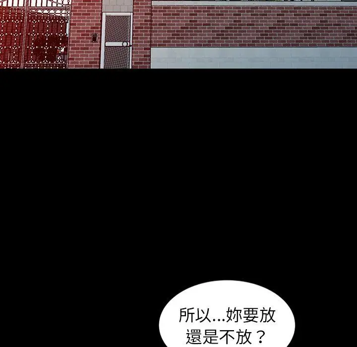 漫画《阔少的女仆们》第3话第15张图