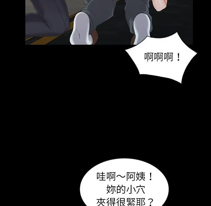 漫画《阔少的女仆们》第3话第23张图