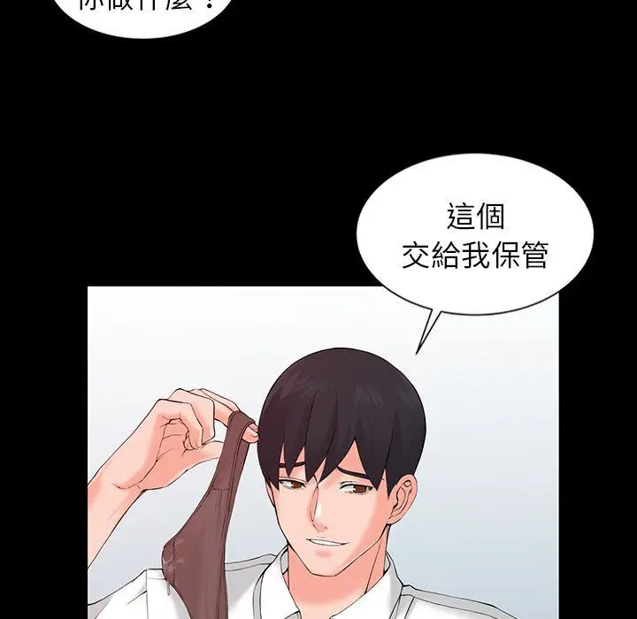 漫画《阔少的女仆们》第3话第27张图