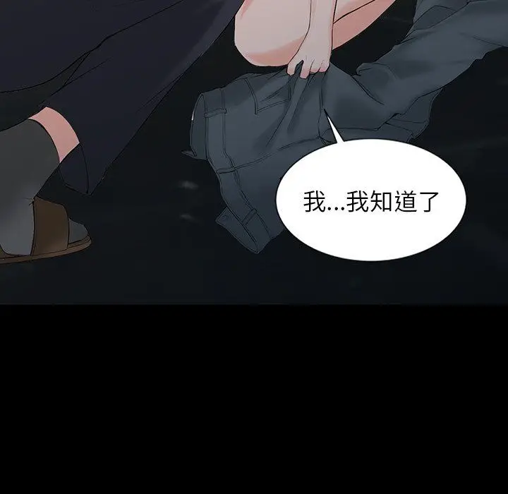 漫画《阔少的女仆们》第3话第35张图
