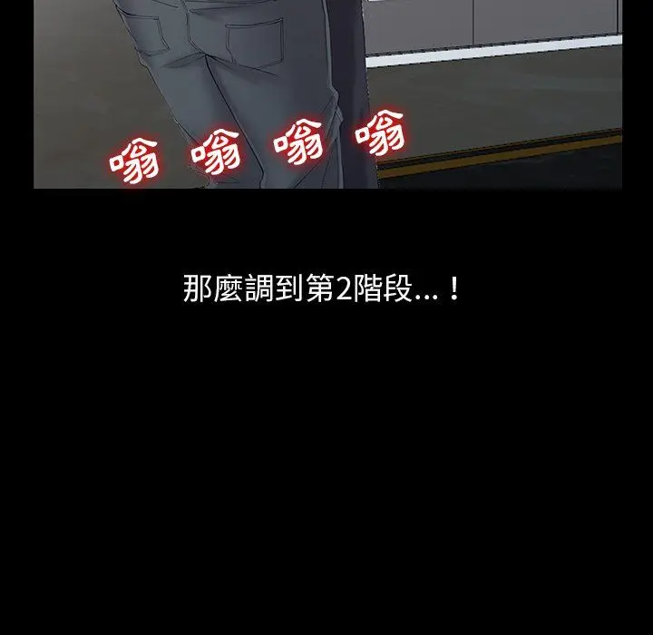 漫画《阔少的女仆们》第3话第41张图
