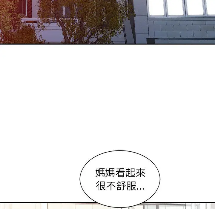 漫画《阔少的女仆们》第3话第46张图