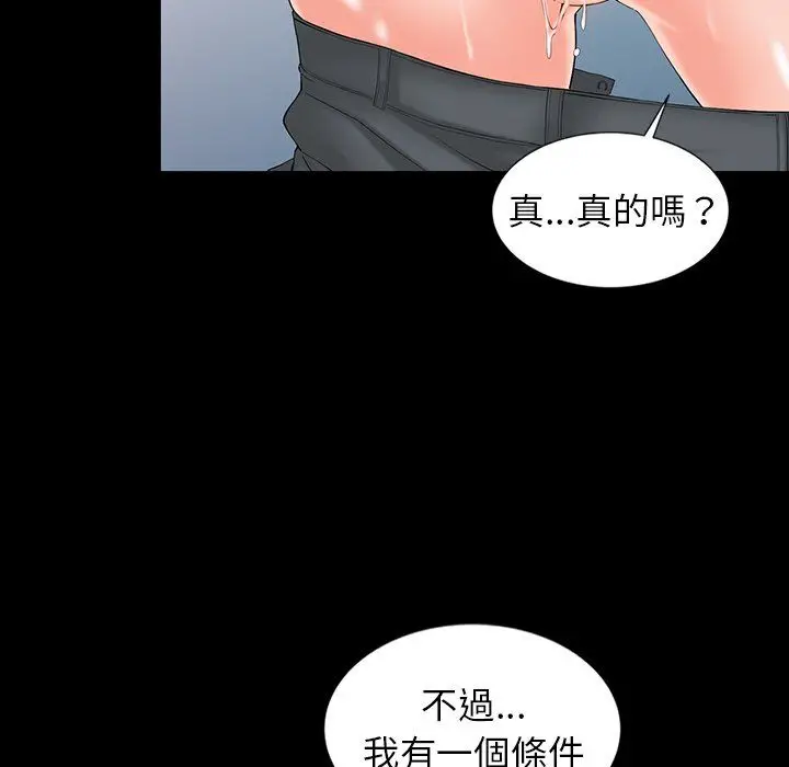 漫画《阔少的女仆们》第3话第5张图