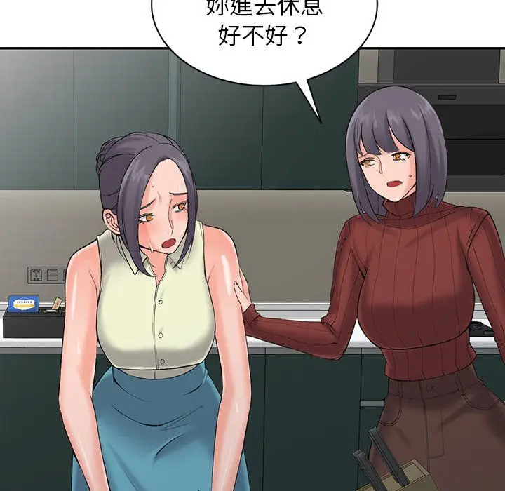 漫画《阔少的女仆们》第3话第54张图