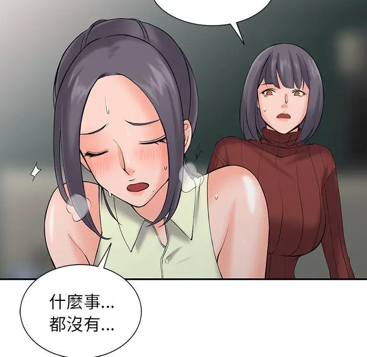 漫画《阔少的女仆们》第3话第63张图