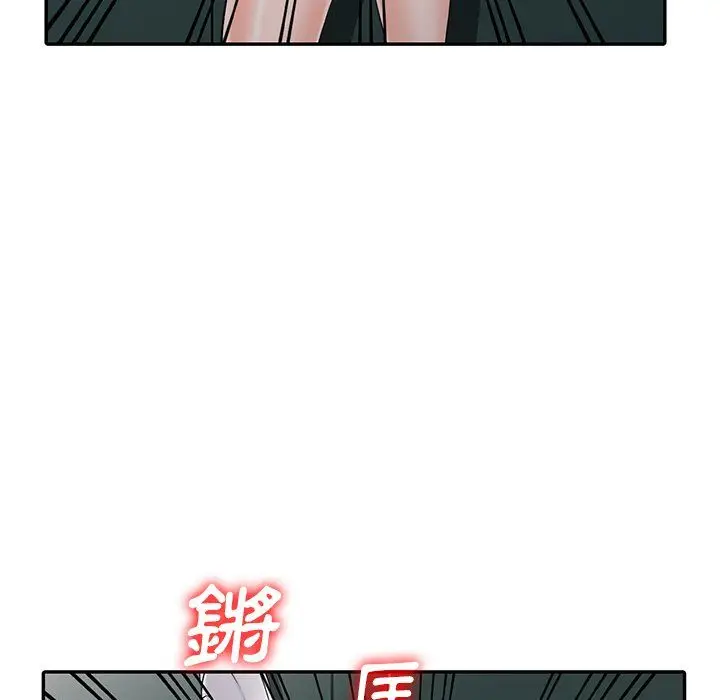 漫画《阔少的女仆们》第3话第67张图