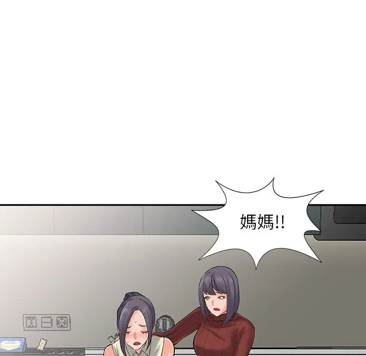 漫画《阔少的女仆们》第3话第69张图