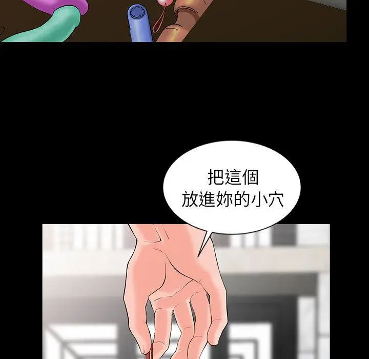 漫画《阔少的女仆们》第3话第7张图
