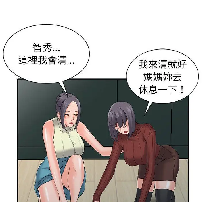 漫画《阔少的女仆们》第3话第72张图