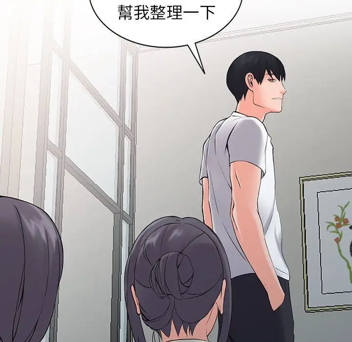 漫画《阔少的女仆们》第3话第74张图