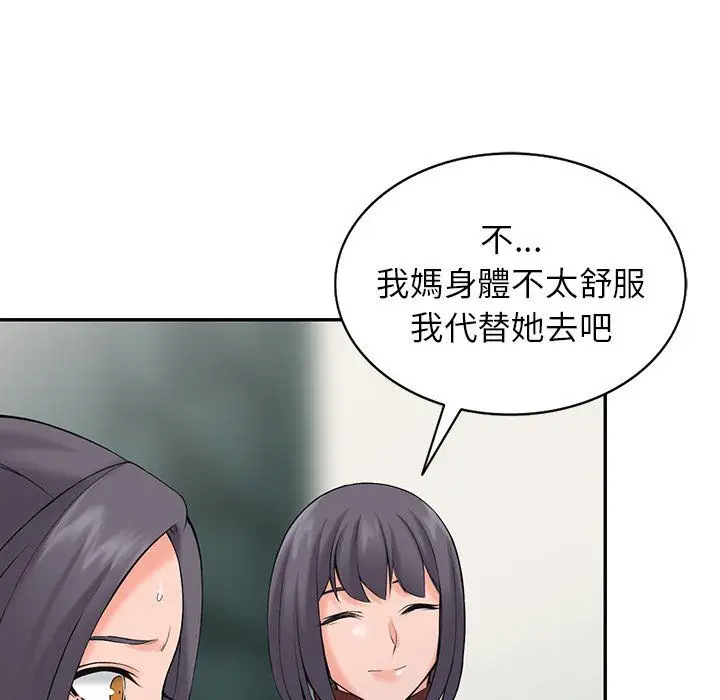 漫画《阔少的女仆们》第3话第76张图