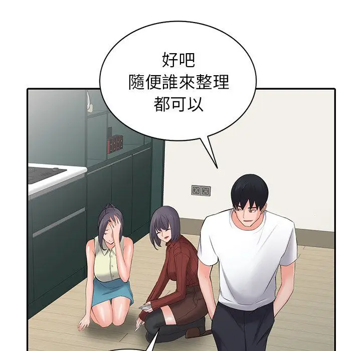 漫画《阔少的女仆们》第3话第78张图
