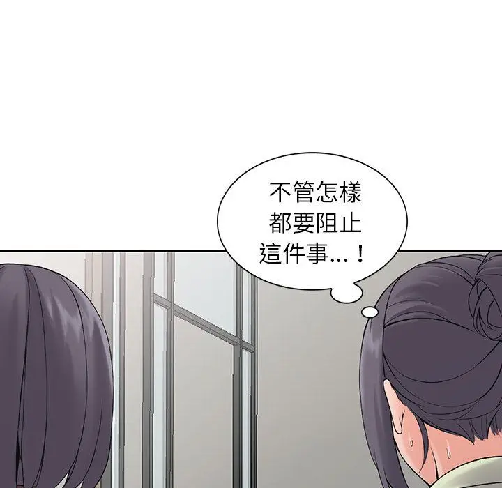 漫画《阔少的女仆们》第3话第80张图