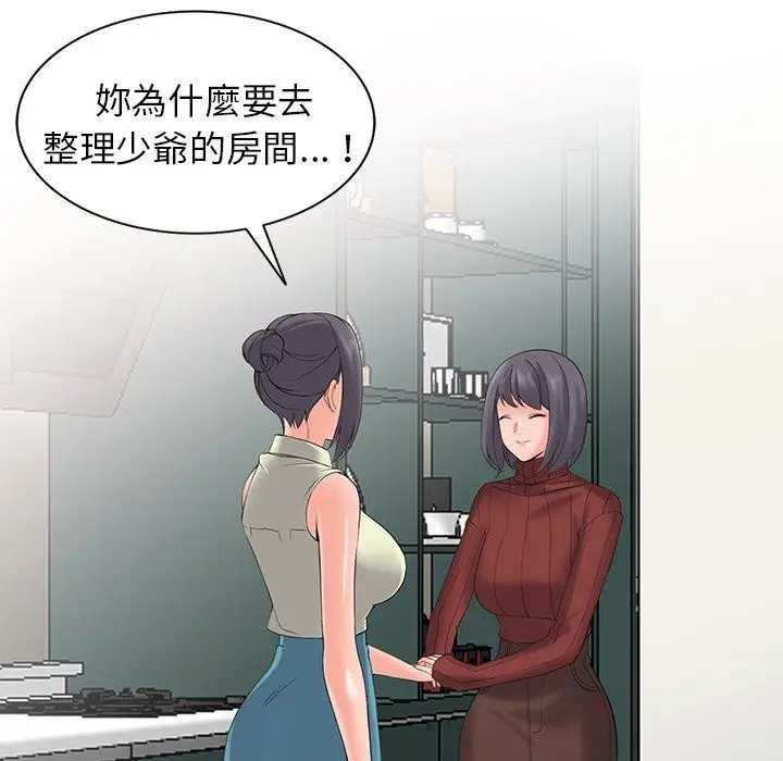 漫画《阔少的女仆们》第3话第84张图