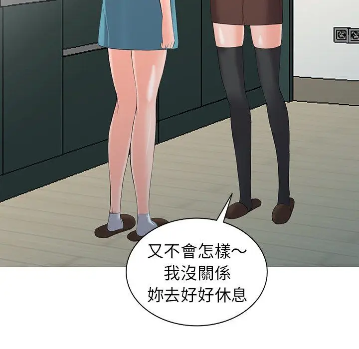 漫画《阔少的女仆们》第3话第85张图