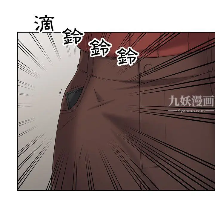 漫画《阔少的女仆们》第3话第88张图