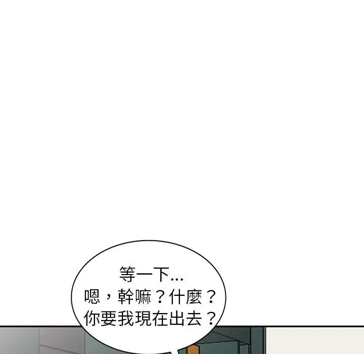 漫画《阔少的女仆们》第3话第89张图