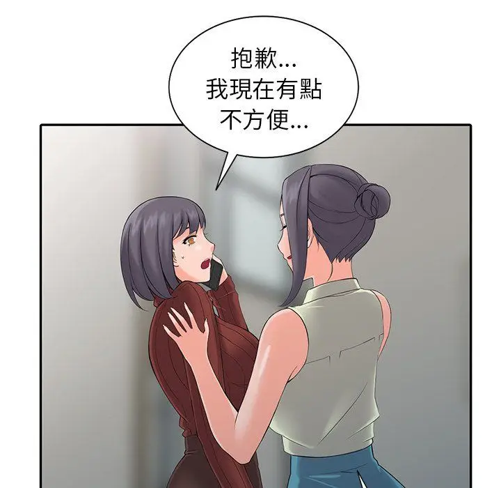 漫画《阔少的女仆们》第3话第91张图