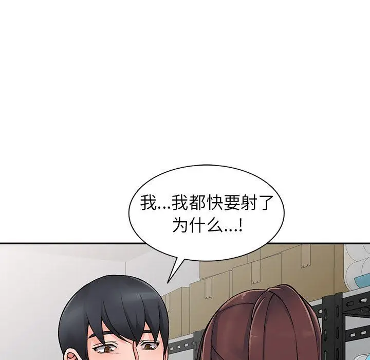 漫画《阔少的女仆们》第15话第112张图